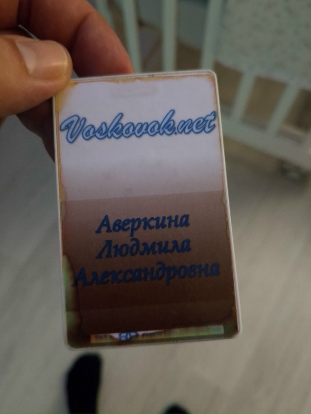 Кто потерял?