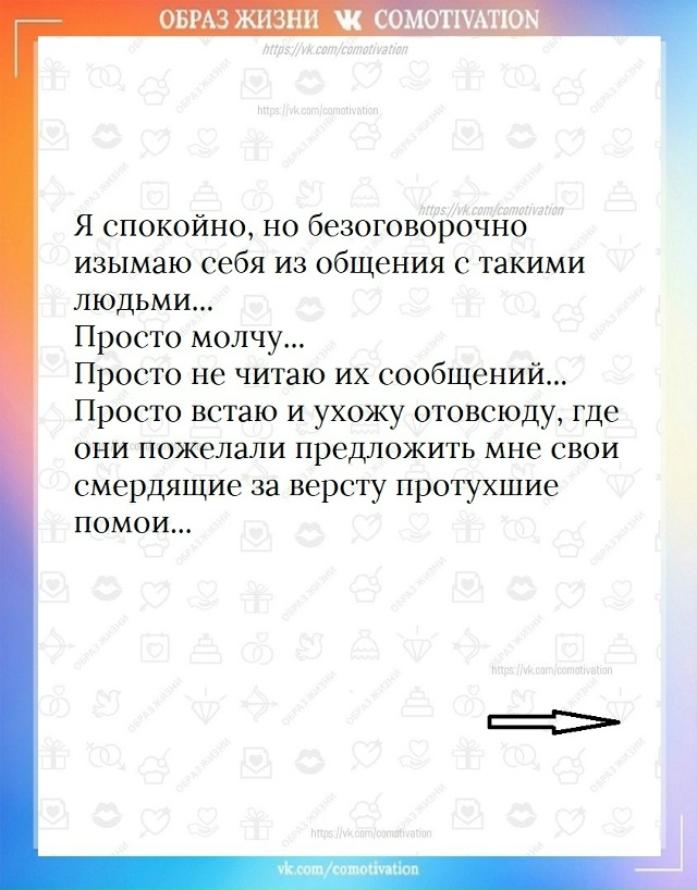 Обходите стороной!