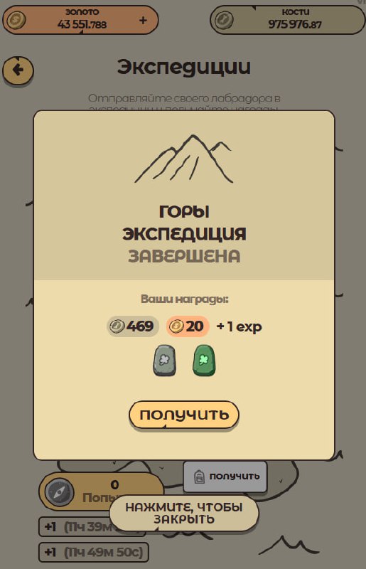 #Labrador 🐶
Сегодня 2 раза сходили с собакой в горы, нашли руны удачи☘️1 и 2 уровня 😎
Всего найден