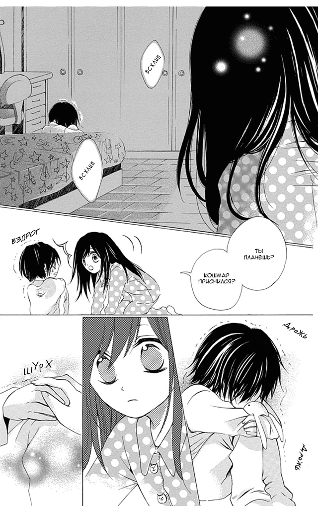 И этой ночью я с тобой