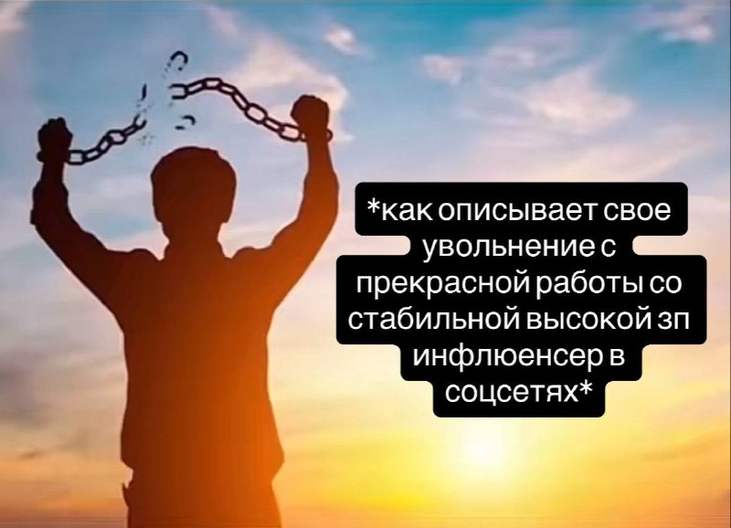 свобода