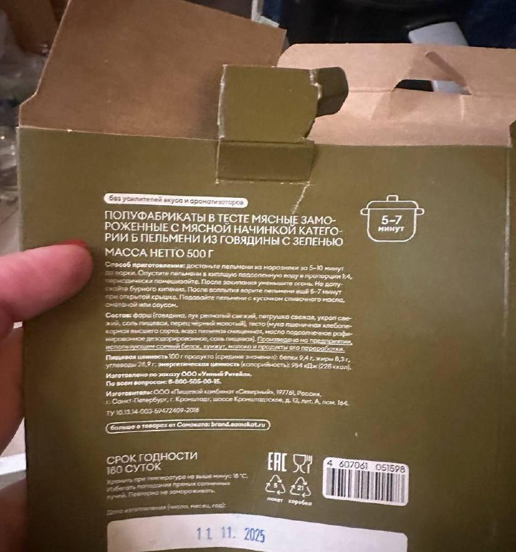 Битое стекло вместо начинки обнаружила москвичка в пельменях из доставки.
Девушка заказала пачку г