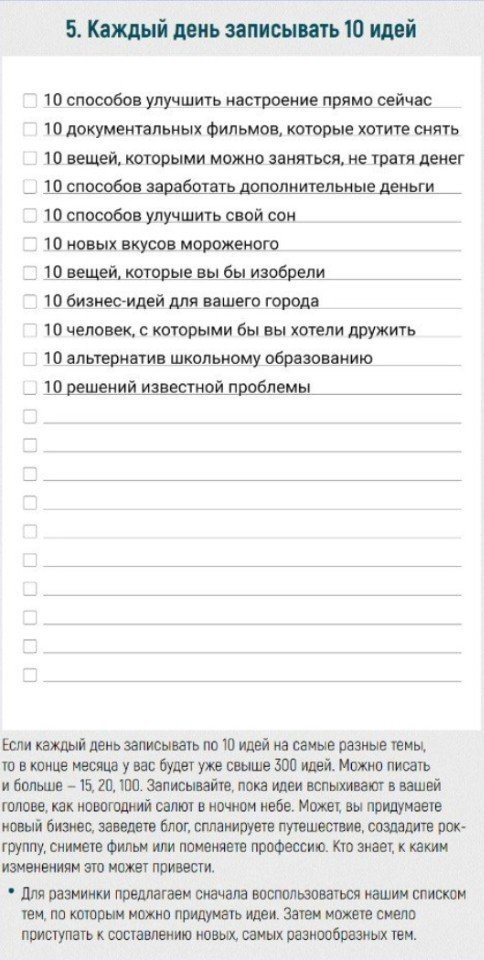 Несколько полезных чек-листов для вас ?