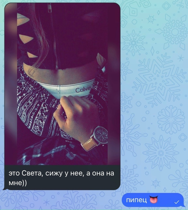 он узнал секрет…