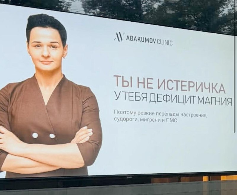 Московская клиника показала, что делает с девушками недостаток витаминов и минералов.
Так вот поче