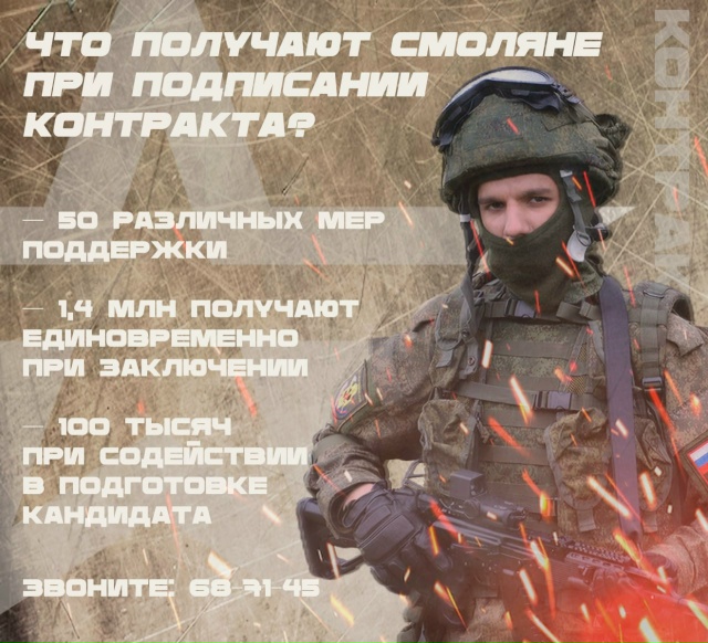 💪 1,4 миллиона получают смоляне за контракт с Министер?...