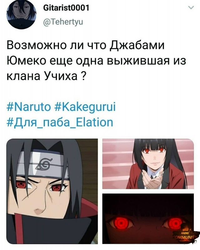 Аниме