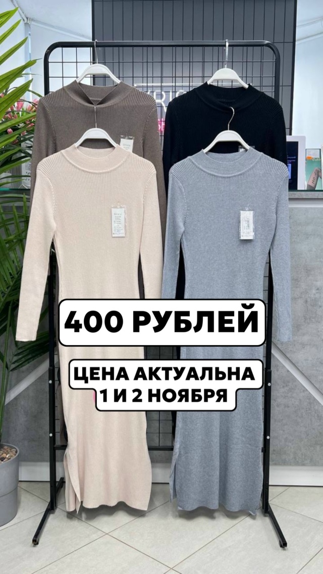 Хотите сэкономить семейный бюджет и обновить гардероб...