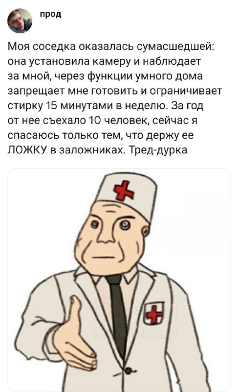 Парень снял комнату в Торонто за $1800 и попал в психушку
Чистая случайность подселила его к соседк