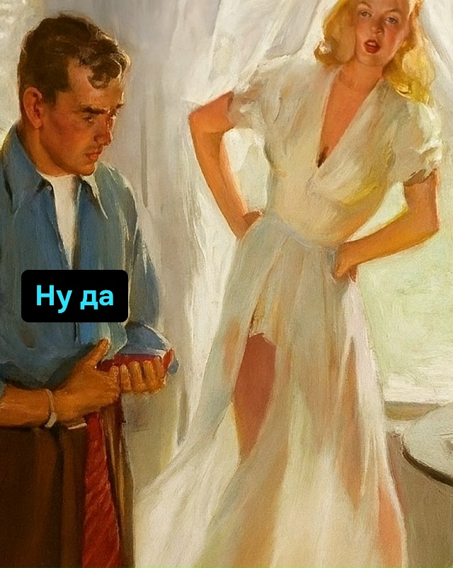 Идеальная пара: оба без работы, но с большими требовани...