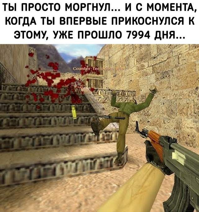 Как же быстро летит время
