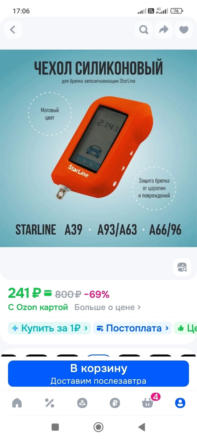 Потеряли сигнализацию брелок может кто находил, отпиш?...