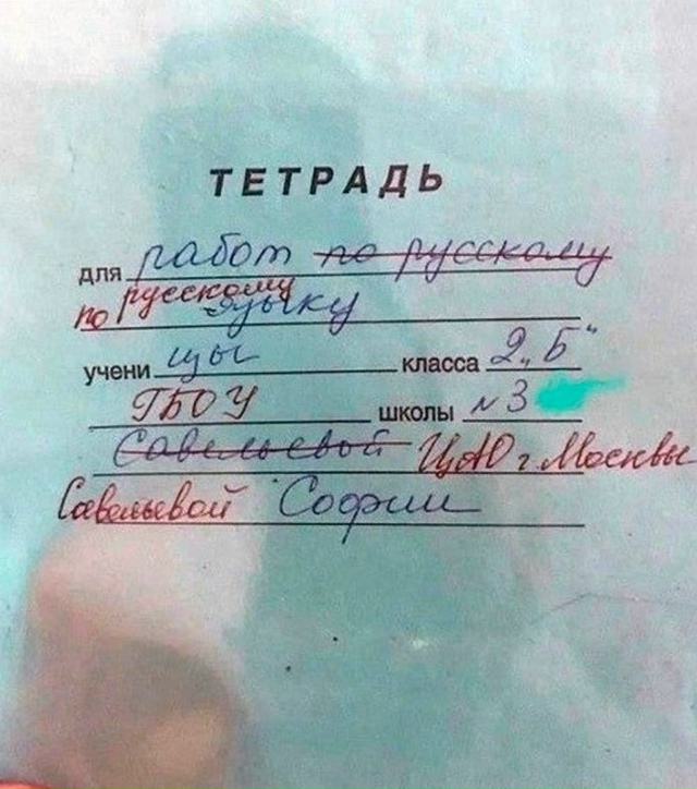 Когда в учительницы плохой день😅