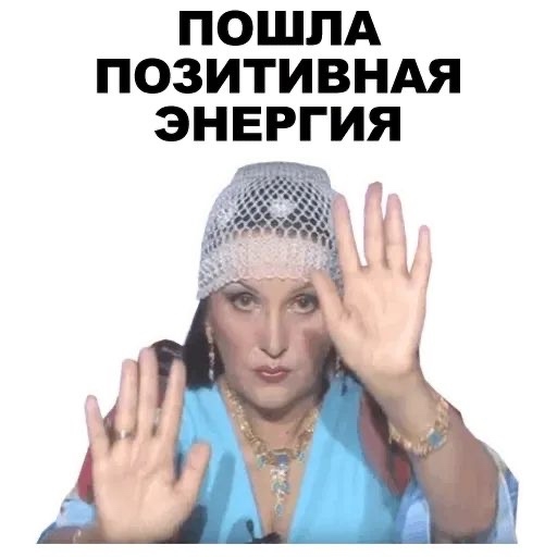 Заряжаем вас на этот день