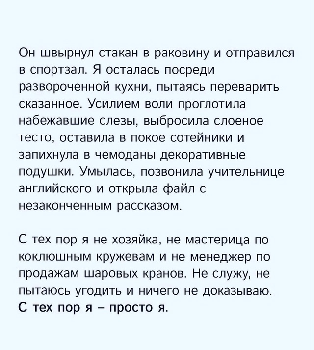 Я- просто я.
