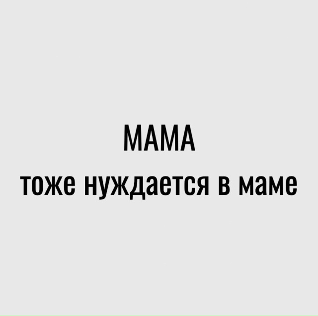 Суперженщина - это мама!