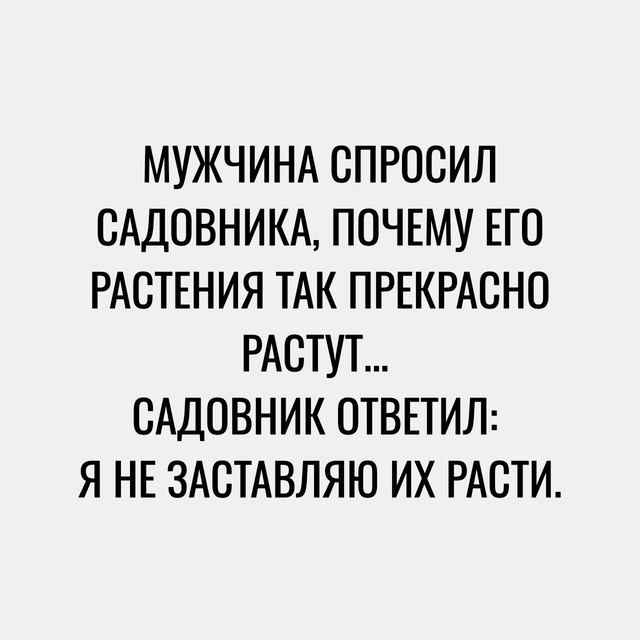 Это стоит прочитать каждому