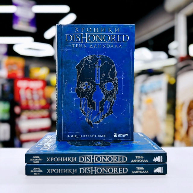 ⛓ДОБРО ПОЖАЛОВАТЬ В ДАНУОЛЛ⛓
Вселенная Dishonored — это у...