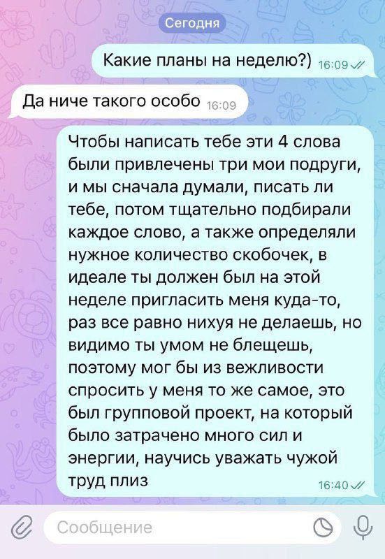 Девочки, кто из вас? 🤓