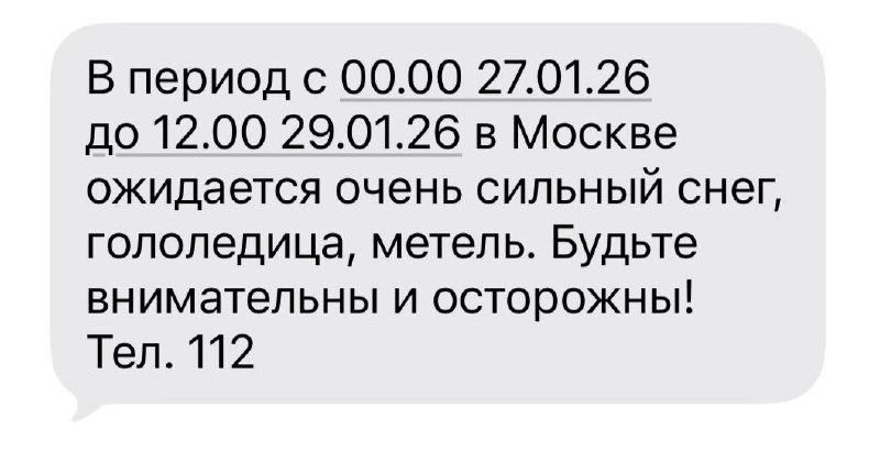 🌨️ Снегопад завтра накроет Москву При метели и снежных заносах можно на законных основаниях не выхо