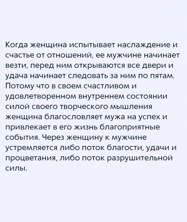 Секрет успеха мужчин в женщинах😅