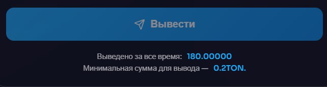 #Business_Land 🤑
Сделал 9-й вывод из проекта, перевод дошел в течении минуты 👍
Инвестировано: 300