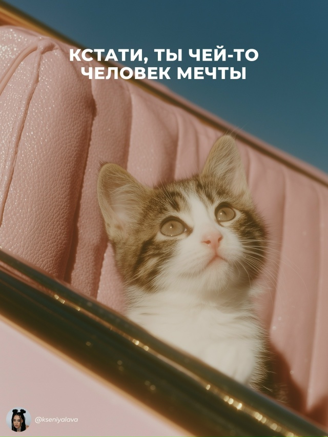 Хочется всем напомнить❤