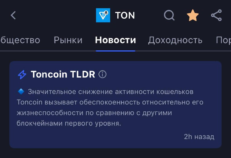 А что случилось?