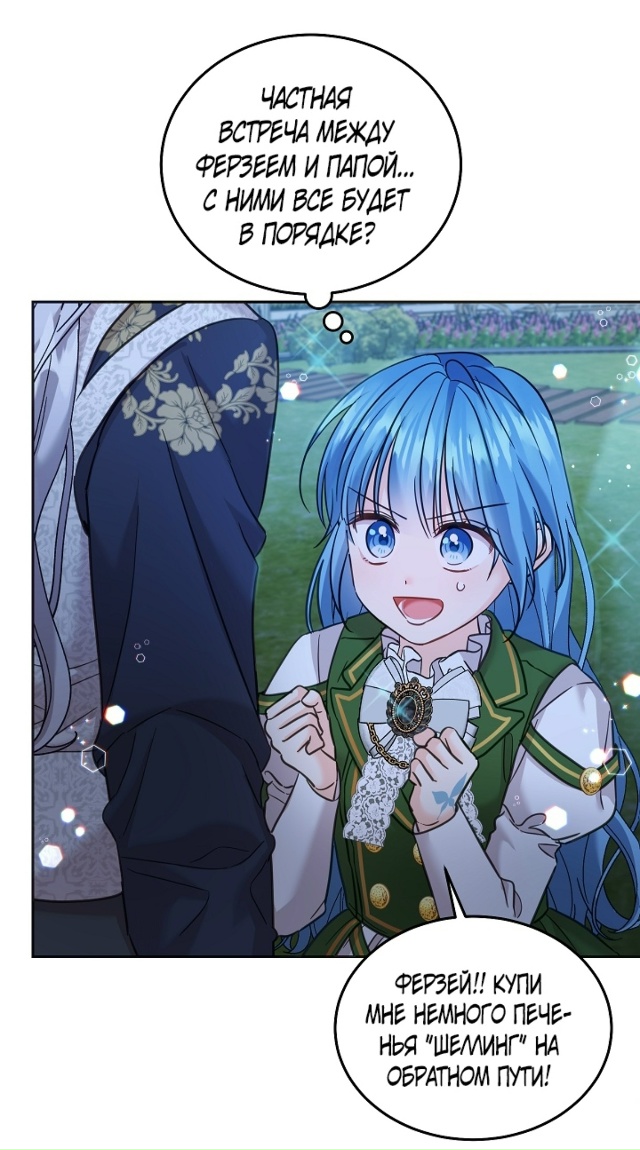 Как спасти злодея, брошенного главной героиней