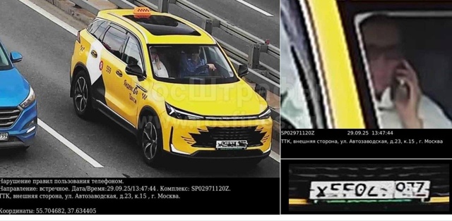 Нарушение правил пользования телефоном.