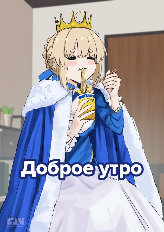 #мемы@fantv_ru
