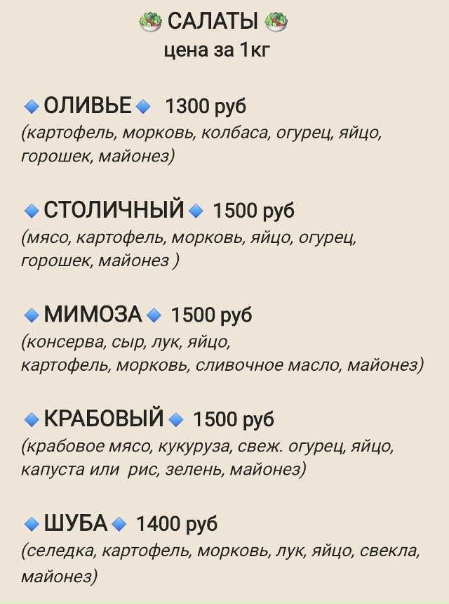 ✅САЛАТЫ И ЗАКУСКИ С ДОСТАВКОЙ ПО ГОРОДУ ✅
ЗАКАЗЫ ПО ПР...