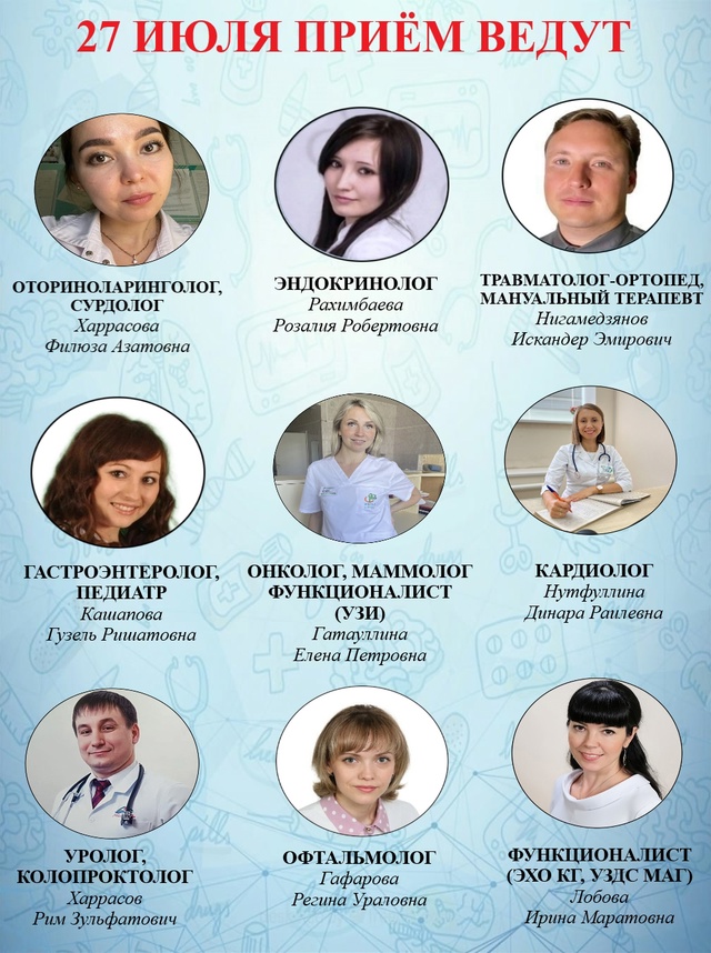 Напоминаем, что на этих выходных в КЛИНИКА ЗДОРОВЬЯ ве?...