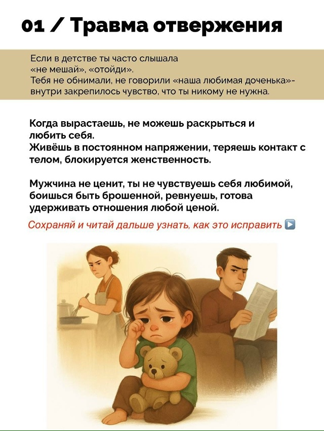 🌱 Tpaвма - это когда-то непрожитое чувство, которое прод...