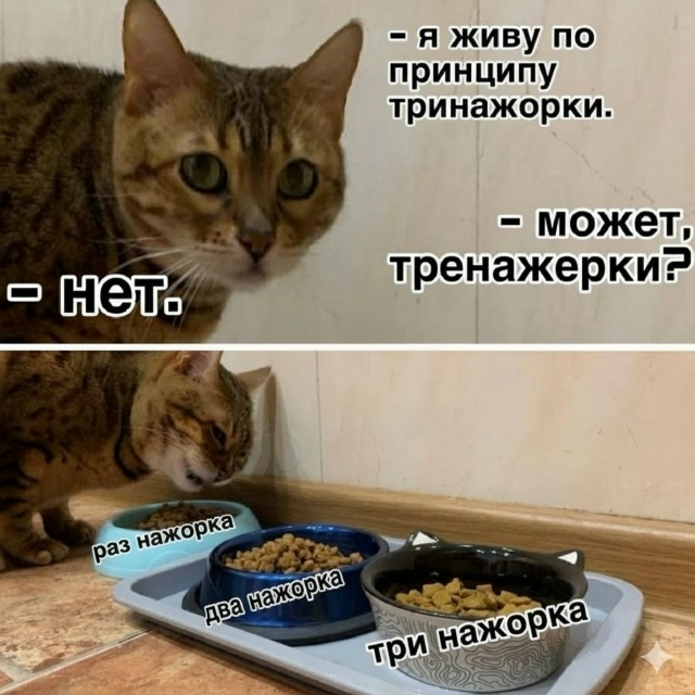 Можно и так!