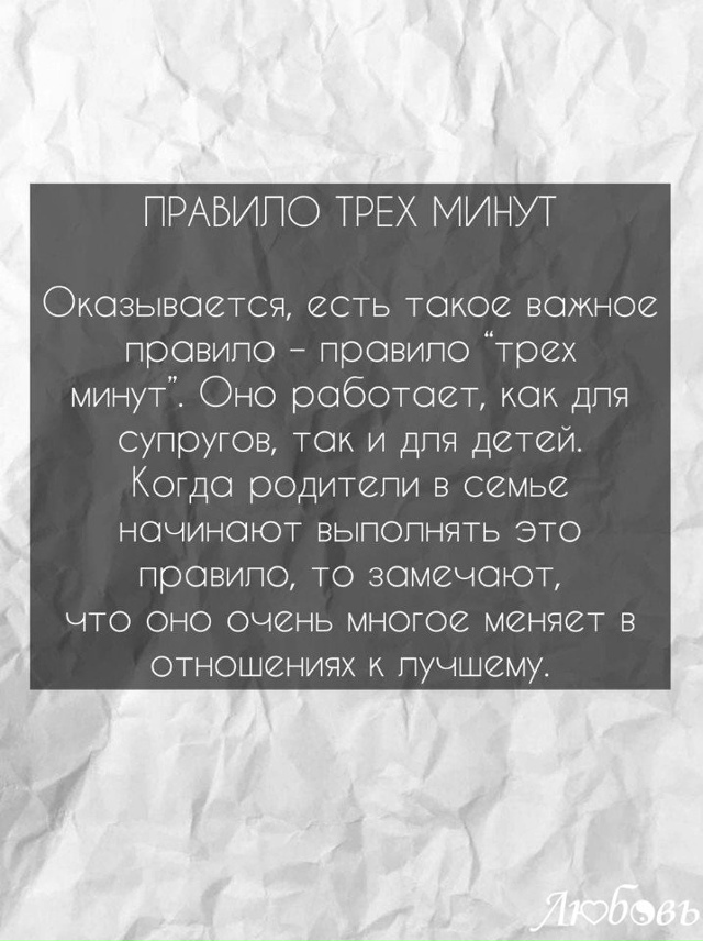 Такие простые правила, но не менее важные...