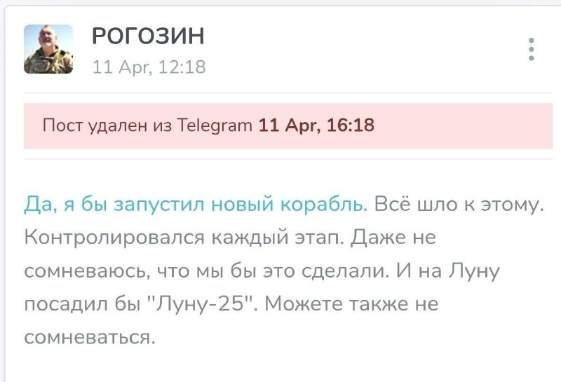 Экс-глава Роскосмоса Дмитрий Рогозин заявил, что запустил бы на Луну в 2023 космический корабль «Орё