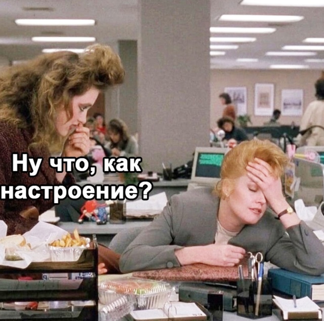 Вы тоже об этом не думали, да?