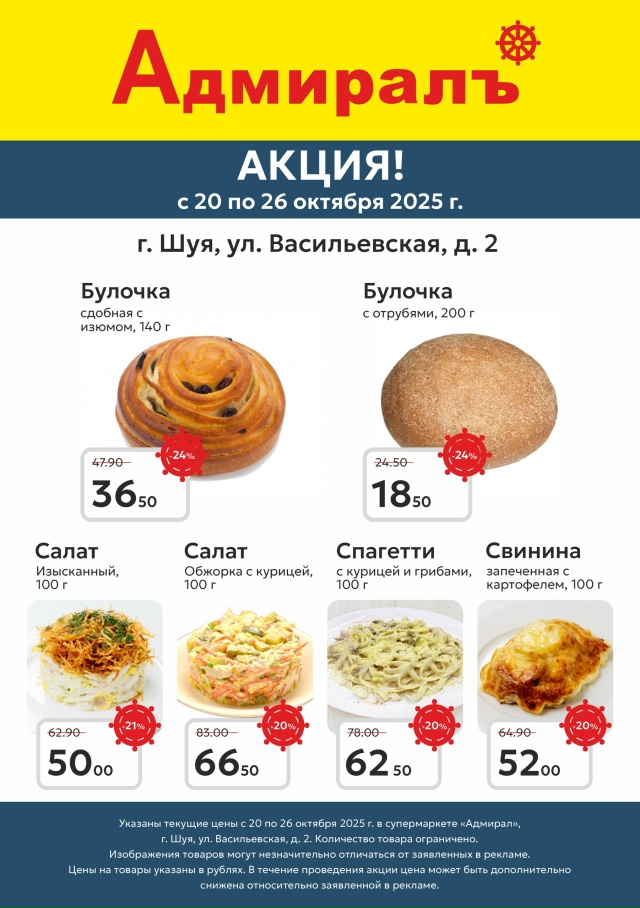 🍽 Готовая еда — удобно и вкусно! 🍽
В супермаркете «?...