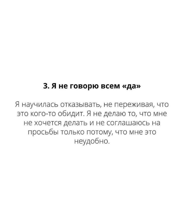8 простых вещей.