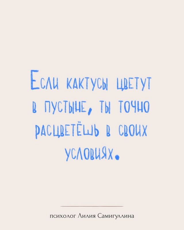 Отправь это тем, кому сейчас особенно важно прочесть э?...