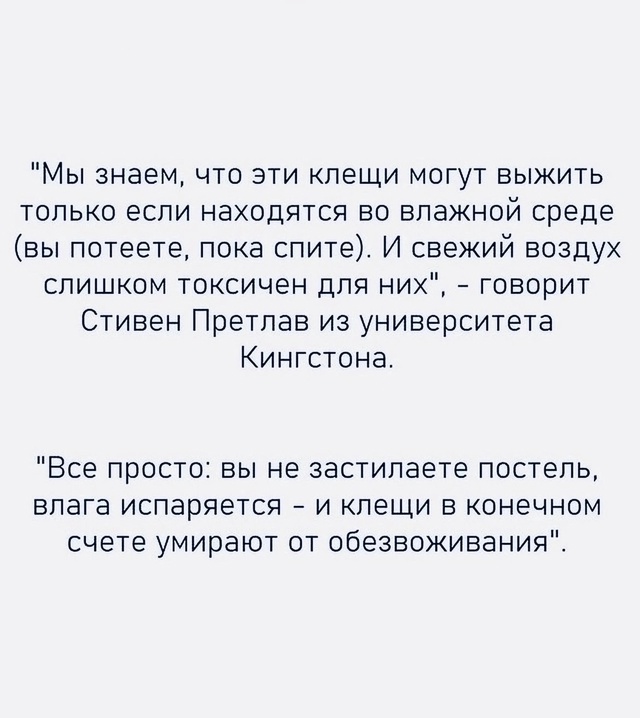 Любителям не заправлять постель посвящается)