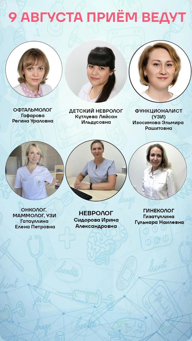 Напоминаем, что на этих выходных в КЛИНИКА ЗДОРОВЬЯ ве?...
