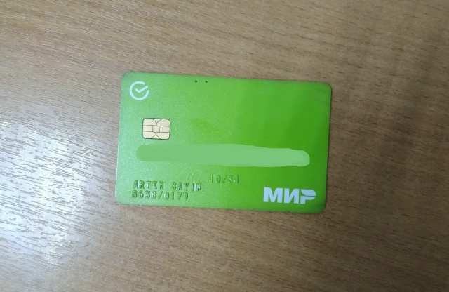 Внимание! В отделе полиции находится банковская карта ...