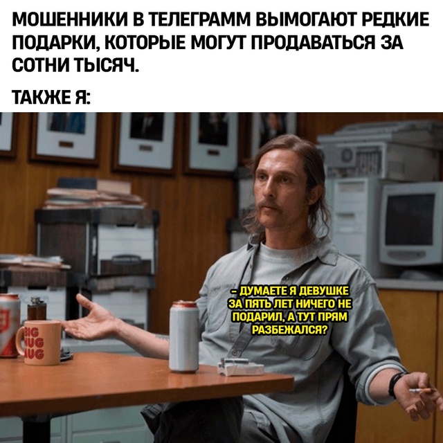 Не на того напали