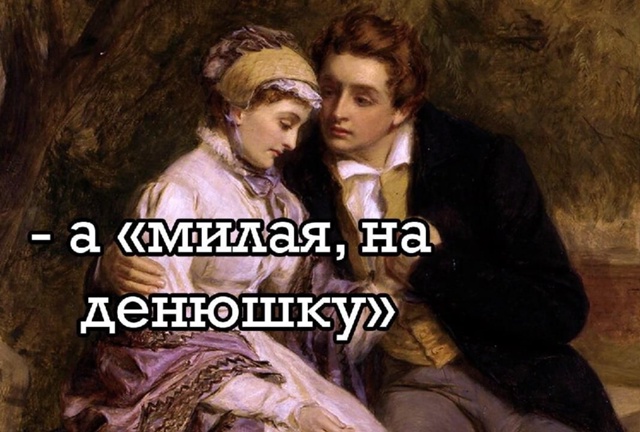Мужчины, запоминайте