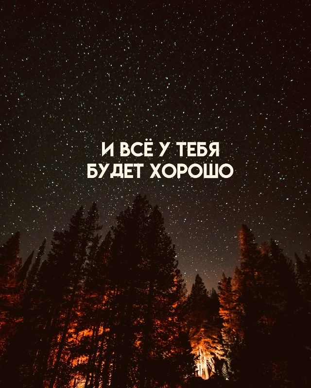 Все у тебя получится!