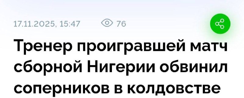 Типичный футбол в Африке.