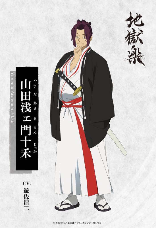 ⚡️Дизайн персонажей второго сезона аниме «Адский рай»
Премьера 11 января 2026 года. Студия анимации