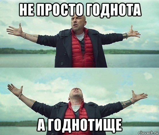 Не поспоришь